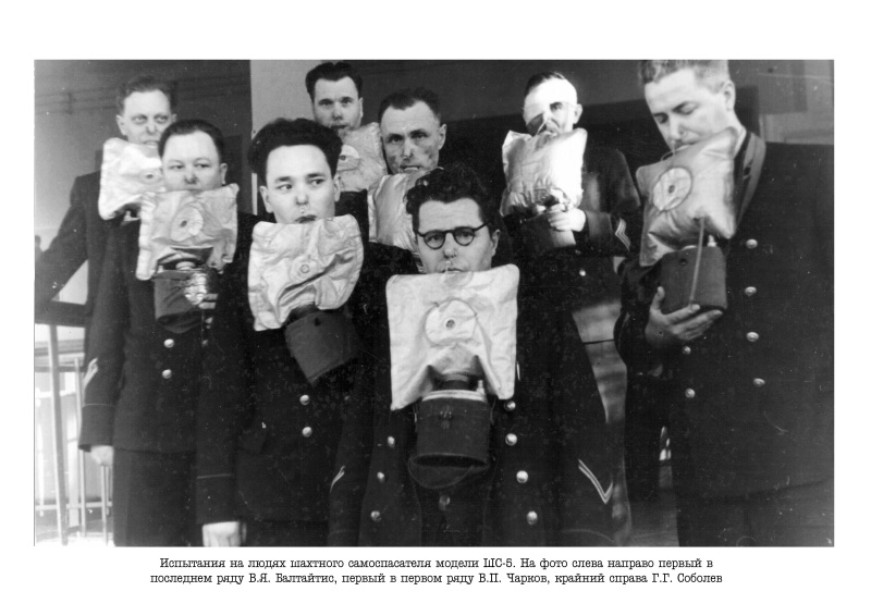 НИИ «Респиратор» 80 лет