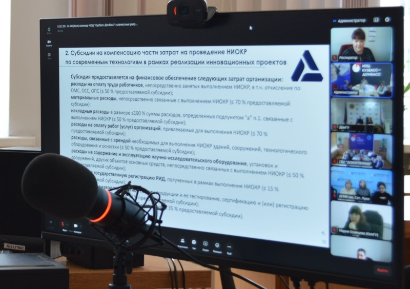 ФГКУ «НИИ «Респиратор» МЧС России» принял участие в научно-практическом семинаре НОЦ «Кузбасс»