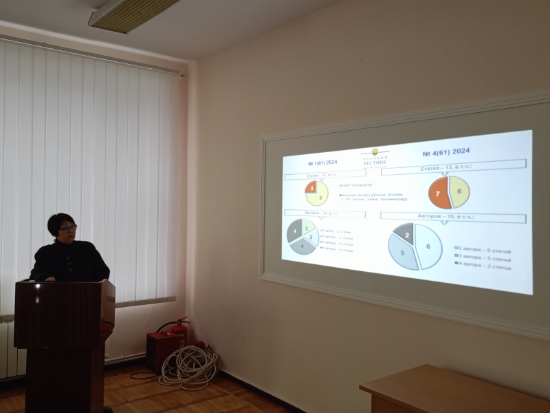 Заседание Ученого совета 12.12.2024