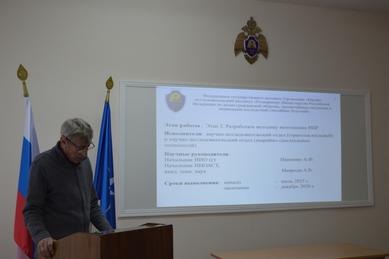 Заседание секции Ученого совета ФГКУ «НИИ «Респиратор» МЧС России»