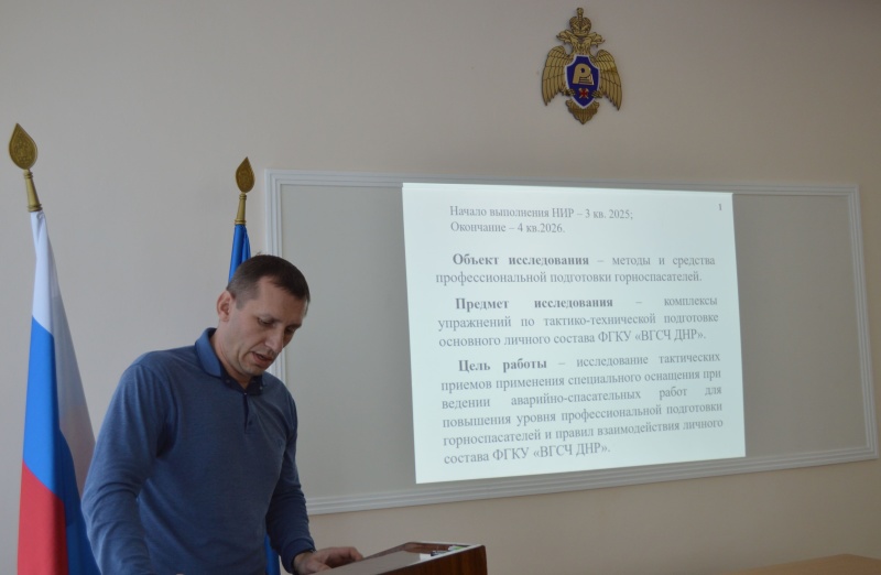 Заседание секции Ученого совета 25.11.2025