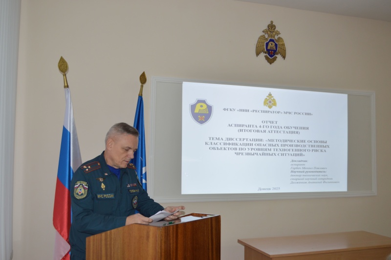 Заседание Ученого совета 27.11.2025