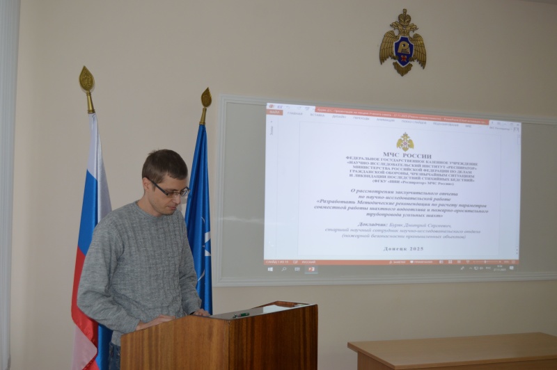 Заседание Ученого совета 27.11.2025