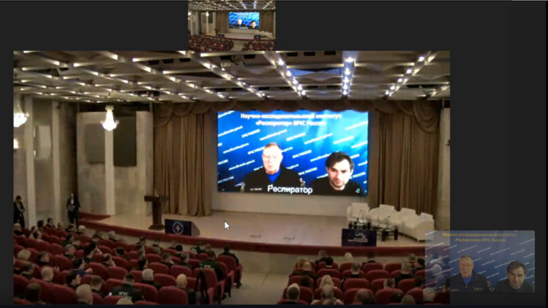 ФГКУ «НИИ «Респиратор» МЧС России» принял участие во внутриведомственном совещании МЧС России