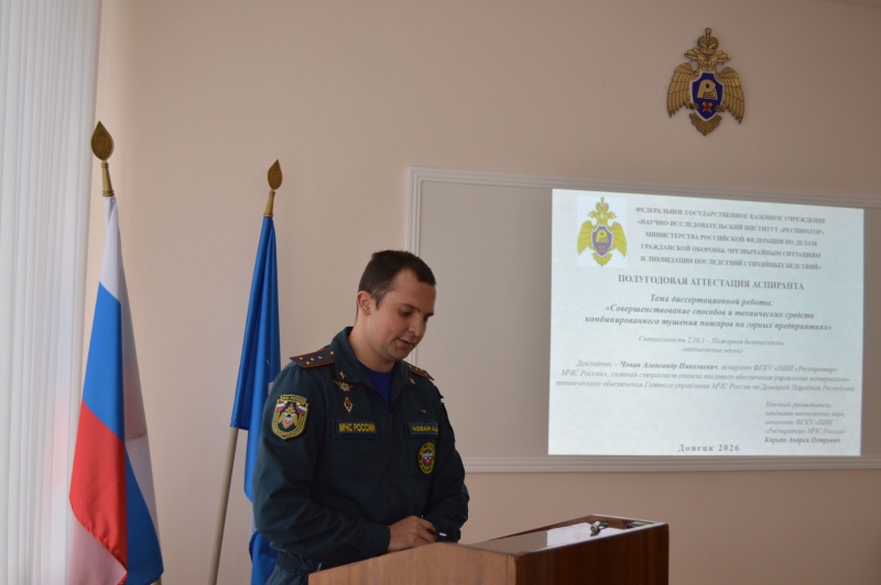 Заседание секции Ученого совета 24.03.2026