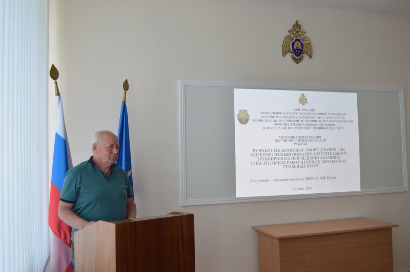 Заседание секции Ученого совета 03.06.2026