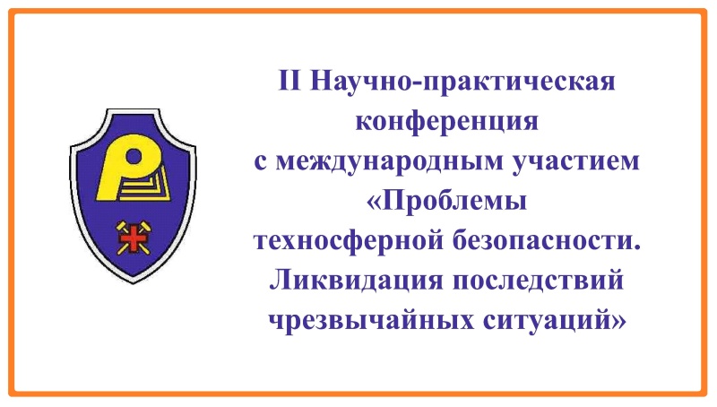 Приглашаем к участию