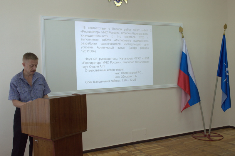 Заседание секции Ученого совета 04.08.2026