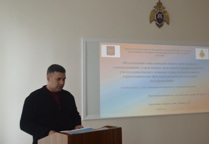 Заседание секции Ученого совета 22.10.2026