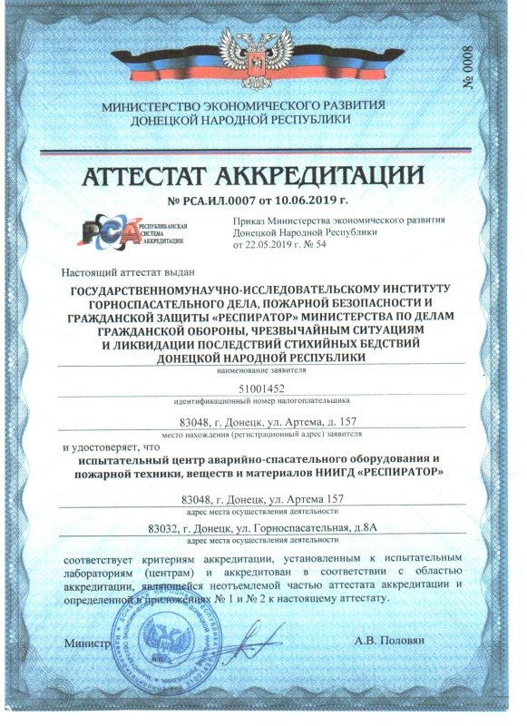 Испытательный центр