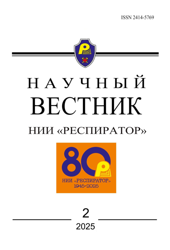 Научный вестник