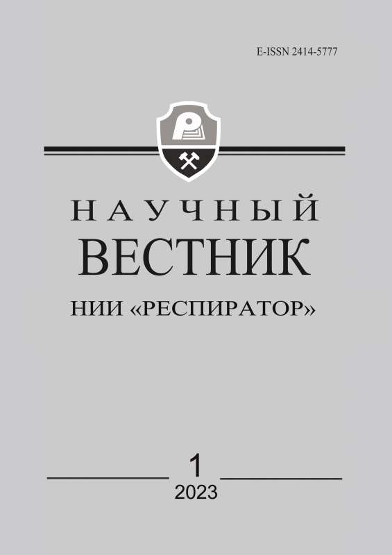 Научный Вестник №1 2023