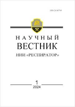 Научный Вестник №1 2024