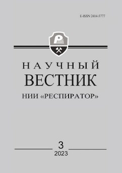Научный Вестник №3 2023