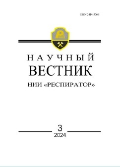 Научный Вестник №3 2024