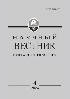 Научный Вестник №4 2023