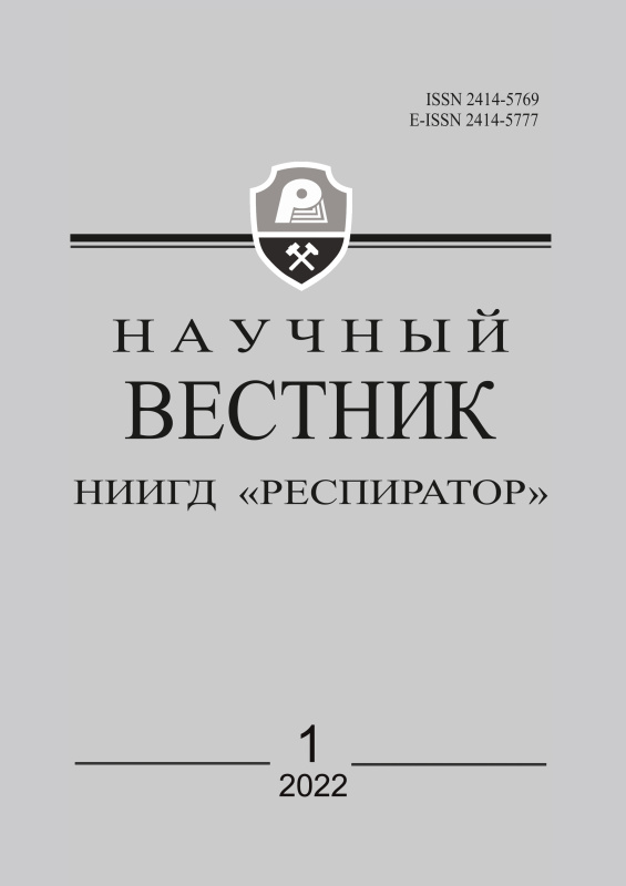 Научный Вестник №1 2022
