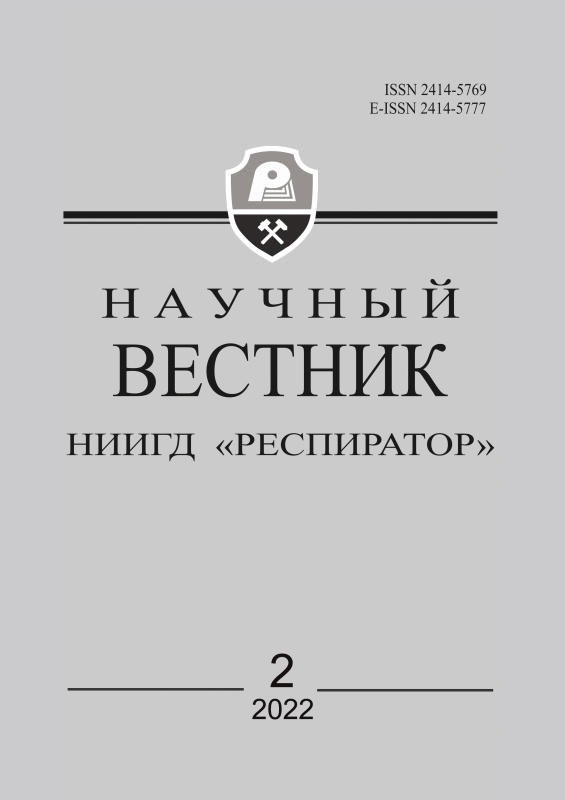 Научный Вестник №2 2022