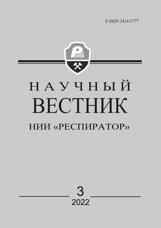 Научный Вестник №3 2022