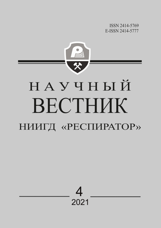 Научный Вестник №4 2021
