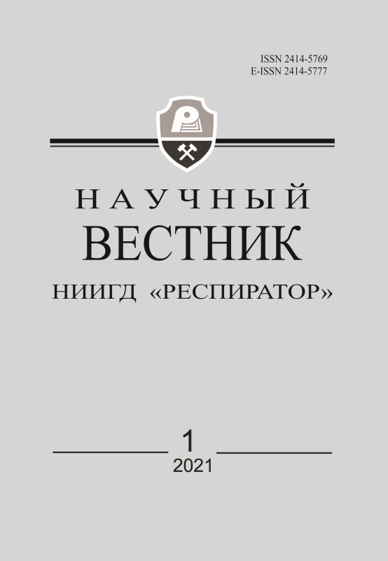 Научный Вестник №1 2021
