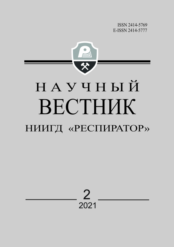 Научный Вестник №2 2021