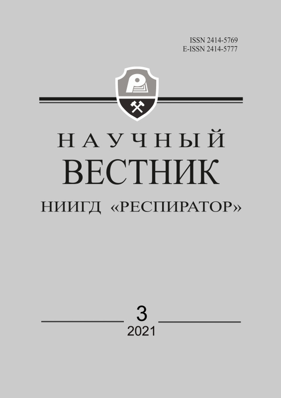 Научный Вестник №3 2021