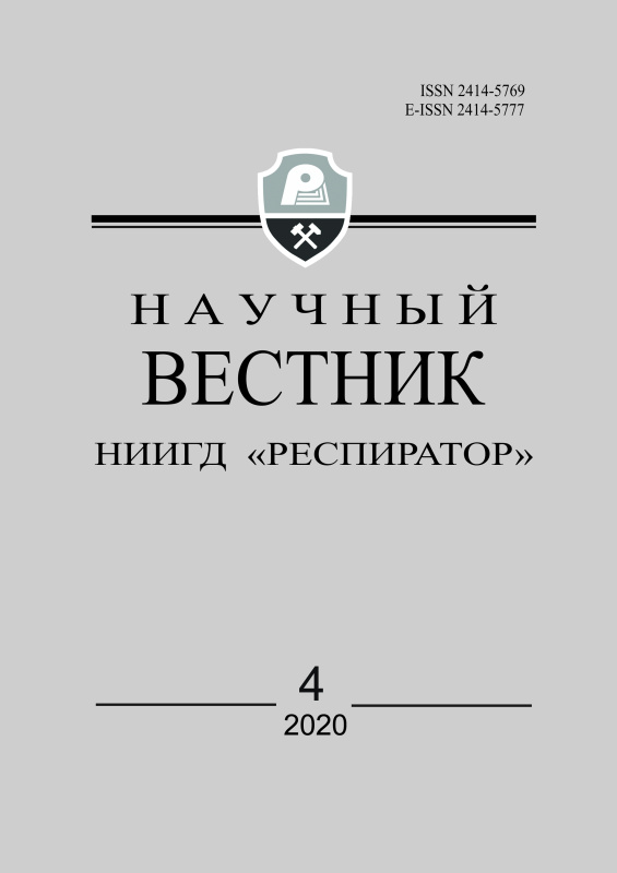 Научный Вестник №4 2020