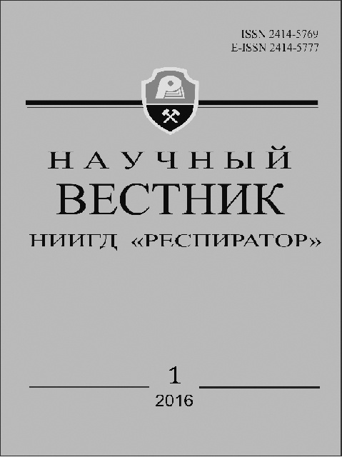 Научный Вестник №1 2016
