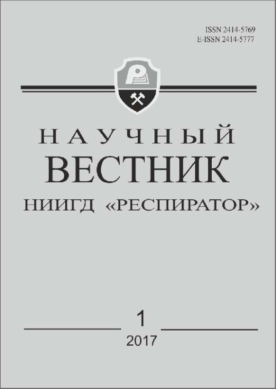 Научный Вестник №1 2017