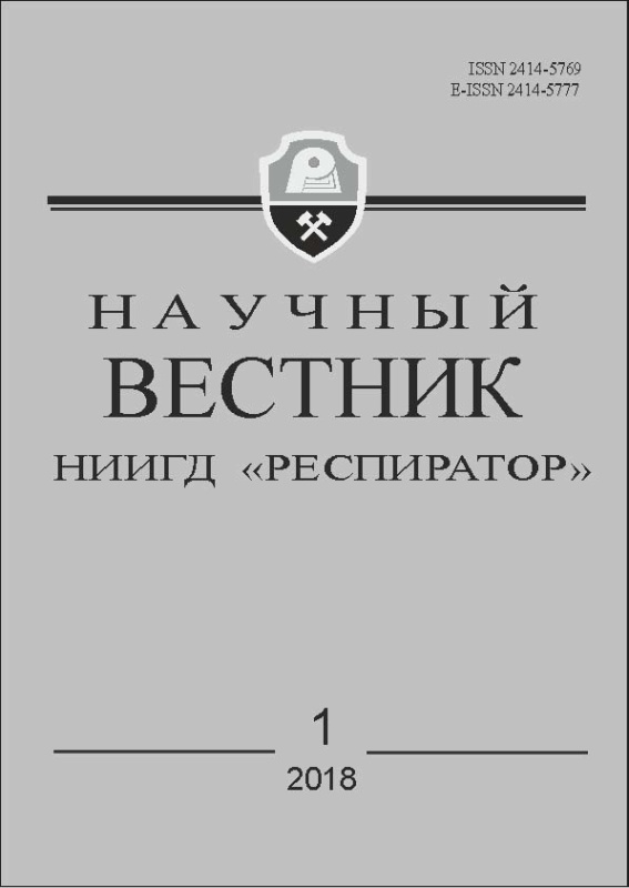 Научный Вестник №1 2018