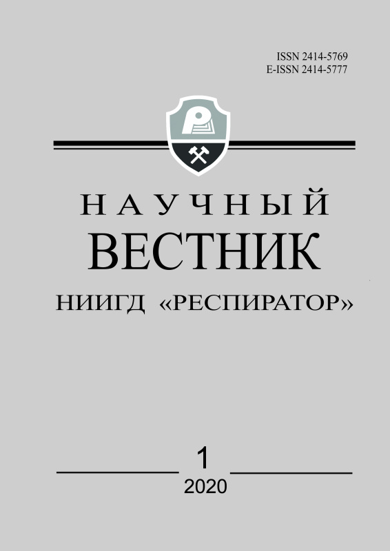Научный Вестник №1 2020