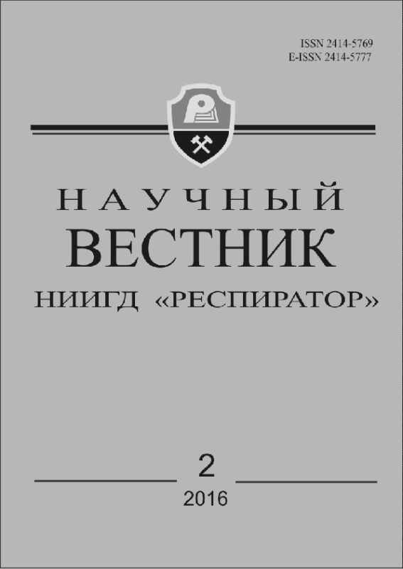 Научный Вестник №2 2016