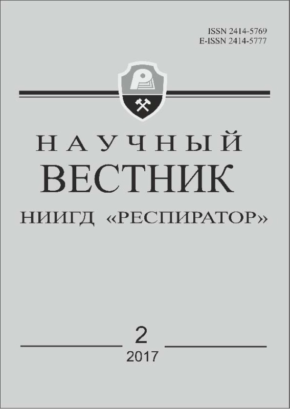 Научный Вестник №2 2017