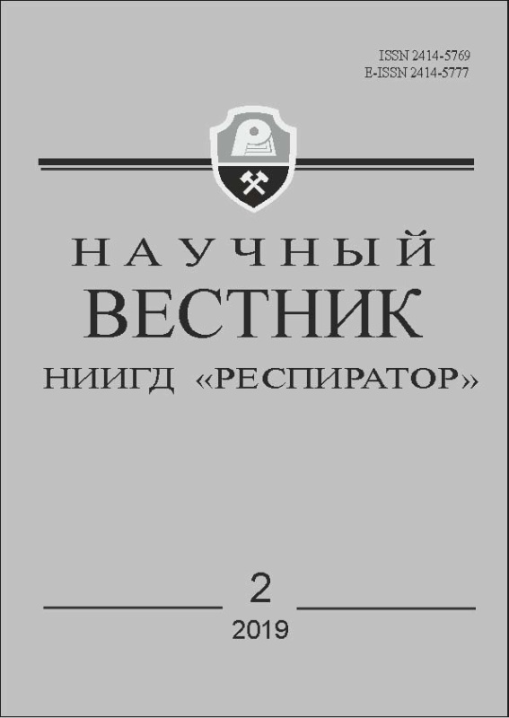 Научный Вестник №2 2019