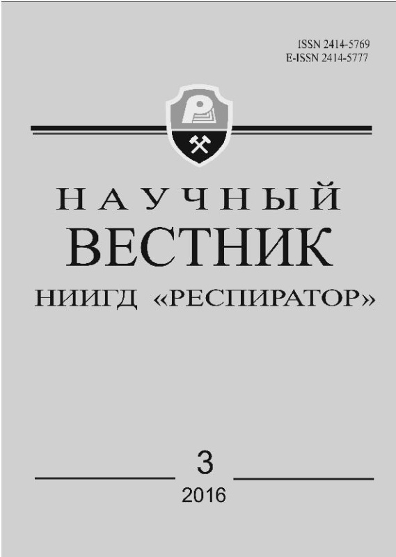 Научный Вестник №3 2016