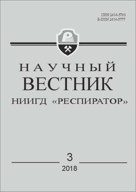 Научный Вестник №3 2018