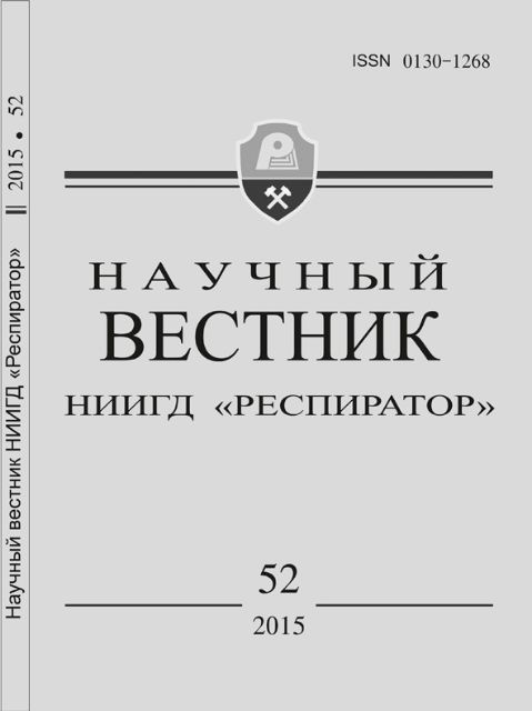 Научный Вестник №4 2015