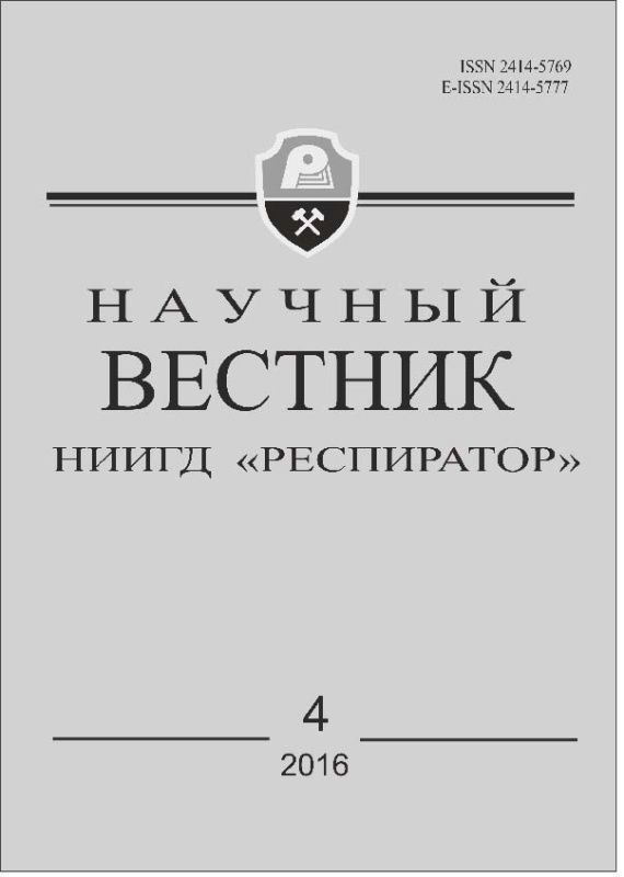 Научный Вестник №4 2016