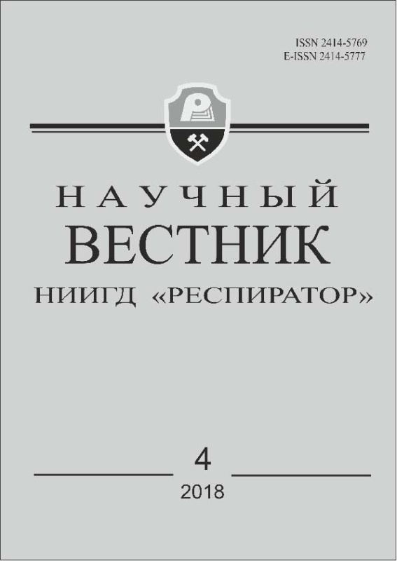 Научный Вестник №4 2018